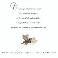 The Athenian presentation invitation